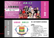 演唱會防偽門票
